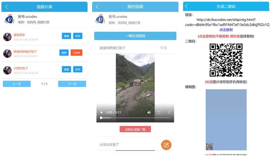 【已测视频打赏】修复版云赏平台源码+代理系统+修复二维码生成+修复网页乱码 ... ...