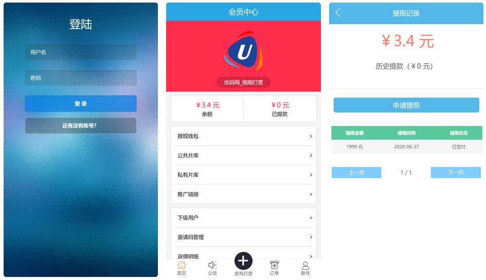 【已测视频打赏】修复版云赏平台源码+代理系统+修复二维码生成+修复网页乱码 ... ...