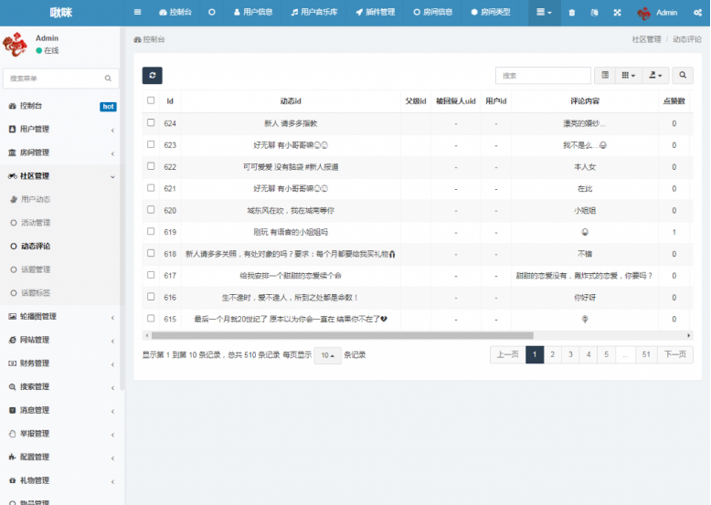 新版语音直播交际APP源码 多人连麦谈天双端APP源代码 游戏陪玩+极速约玩 附编译阐明 ... ...