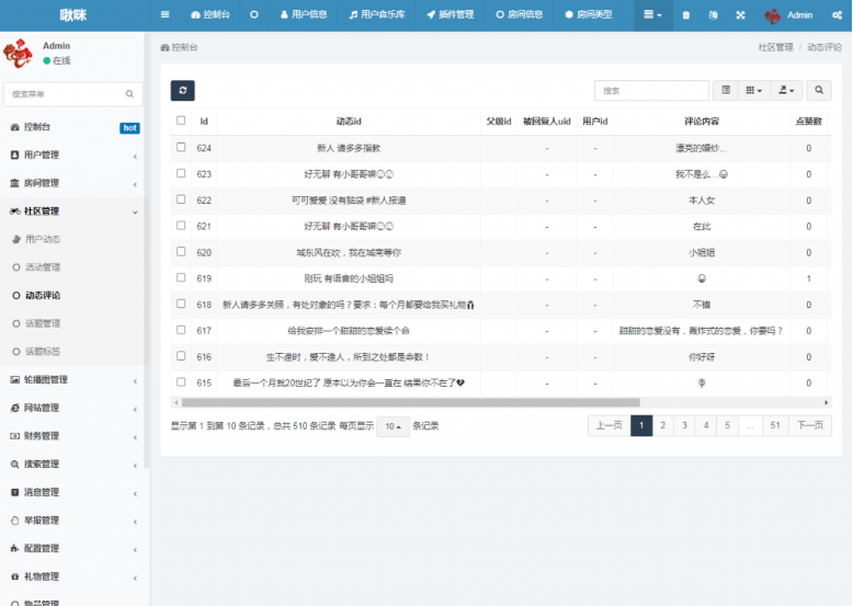 新版语音直播交际APP源码 多人连麦谈天双端APP源代码 游戏陪玩+极速约玩 附编译阐明 ...