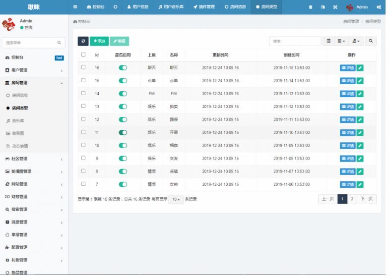 新版语音直播交际APP源码 多人连麦谈天双端APP源代码 游戏陪玩+极速约玩 附编译阐明 ...