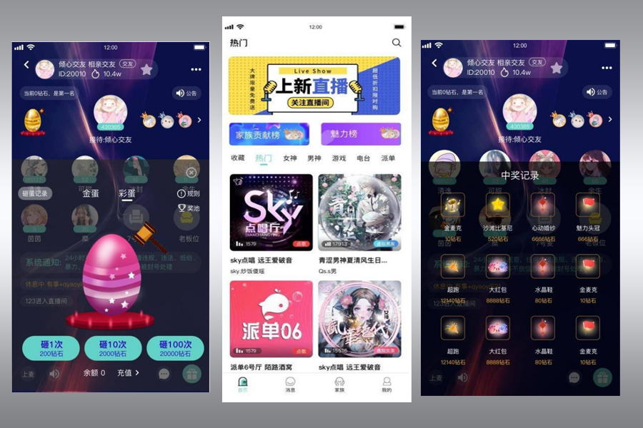 新版语音直播交际APP源码 多人连麦谈天双端APP源代码 游戏陪玩+极速约玩 附编译阐明 ... ...