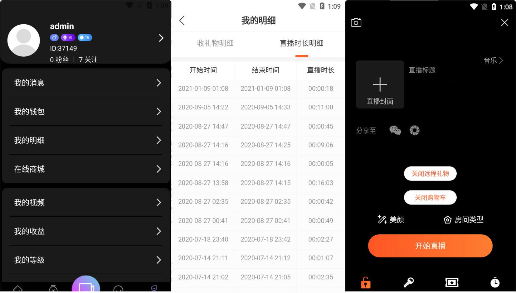 瀚洋视频直播 抖音短视频 直播带货 自动发言+直播间带游戏/三端互通，pc+安卓（运营版） ... ...