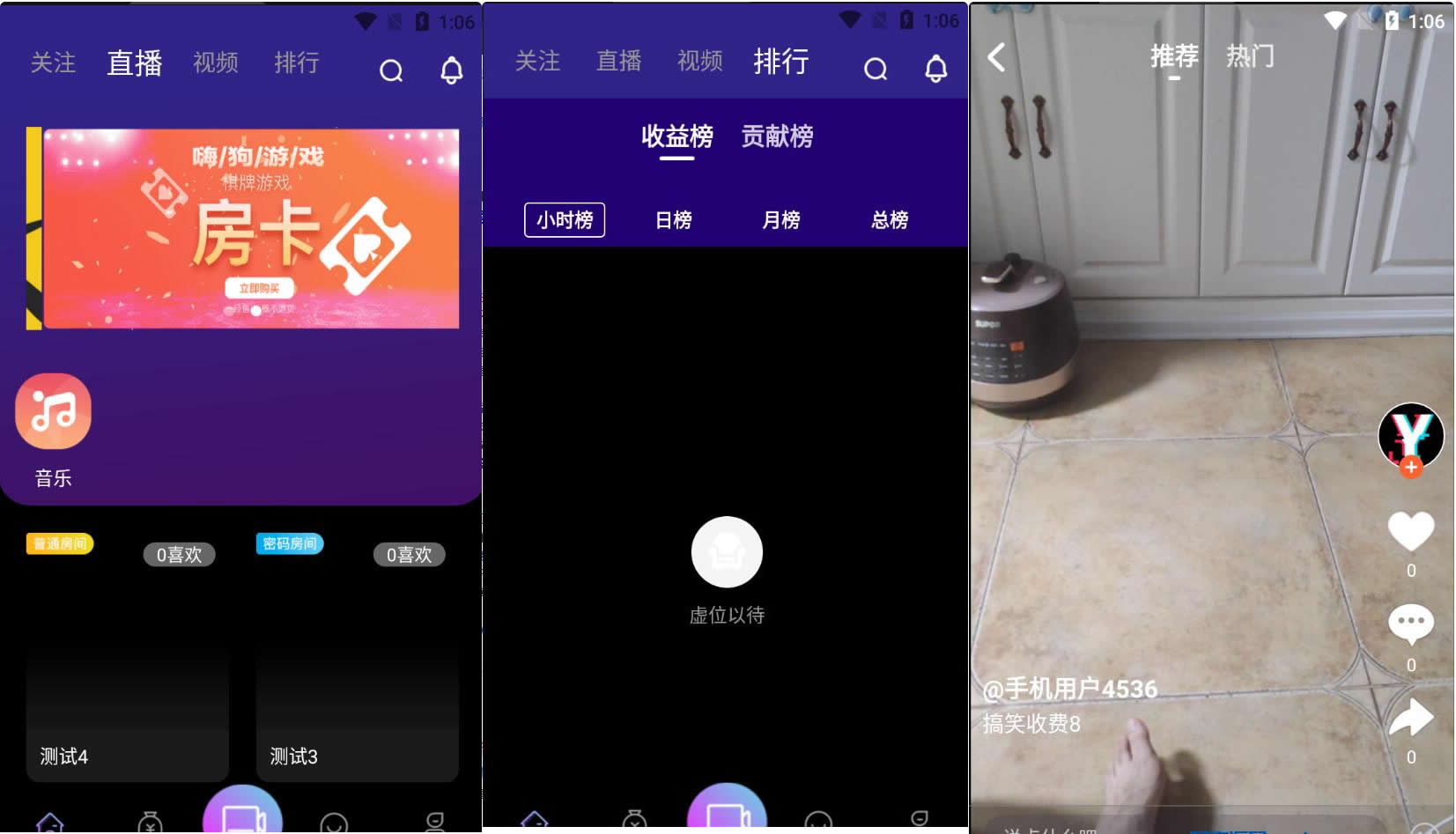 瀚洋视频直播 抖音短视频 直播带货 自动发言+直播间带游戏/三端互通，pc+安卓（运营版） ... ...