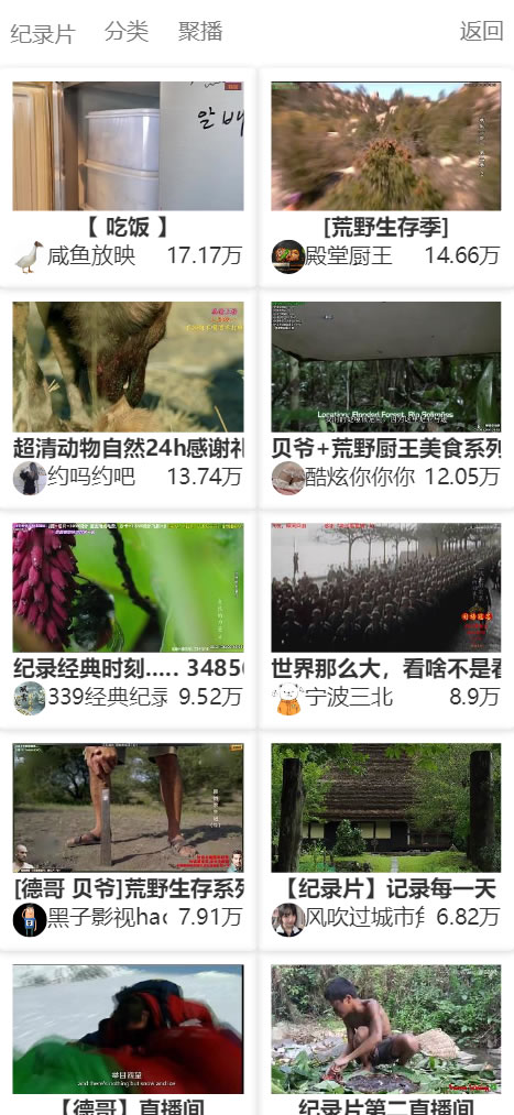 聚合直播系统网站源码 – MtfLive直播导航PHP源码