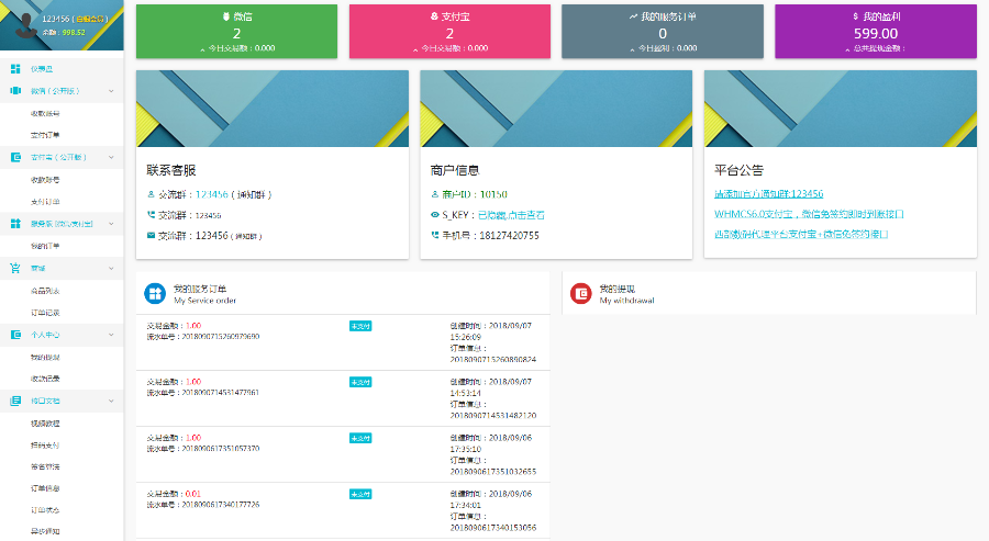 最新晒单版交易微盘美金版开源无加密源码程序