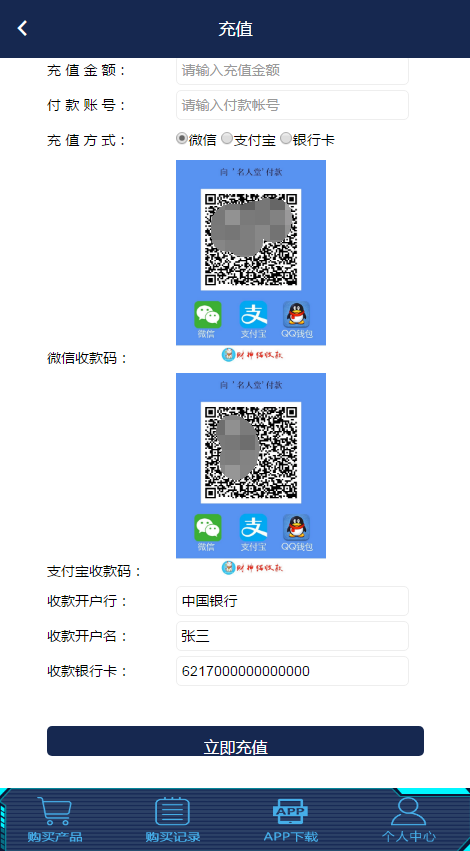 共享按摩椅分红复利系统源码 金融投资理财系统 返利分销系统