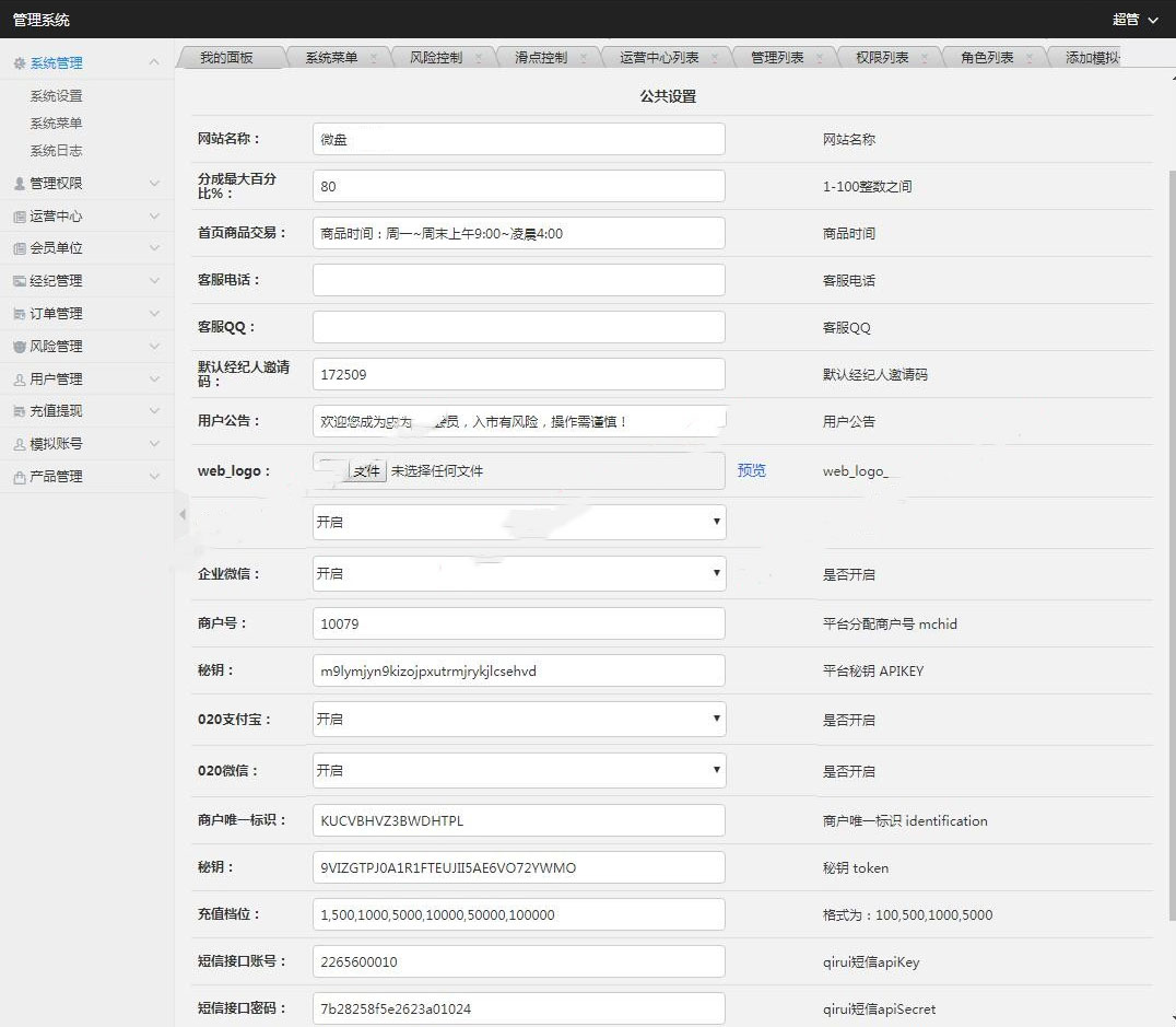 最新版YII框架二次开发微盘源码、点位盘微交易系统源码