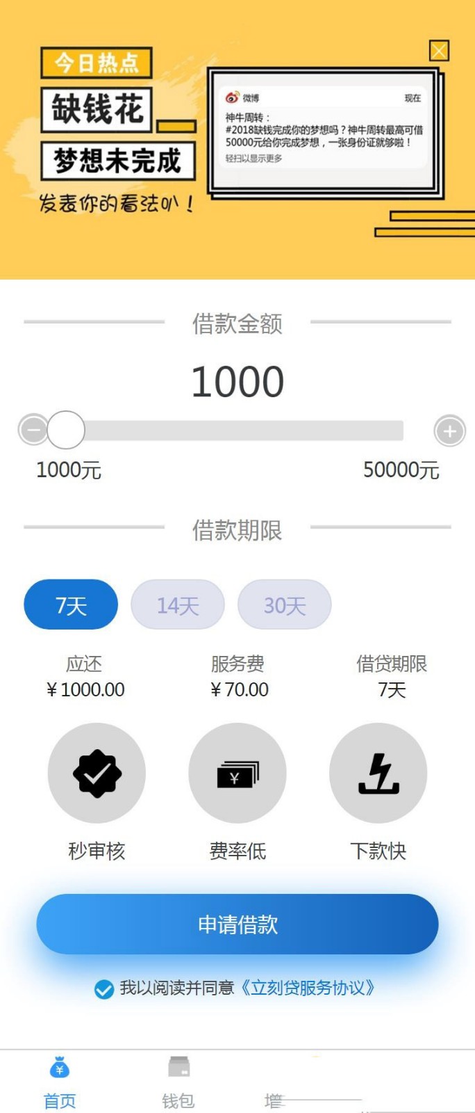 新款小额贷款系统,现金贷,网络贷款,借贷平台源码,可打包成APP