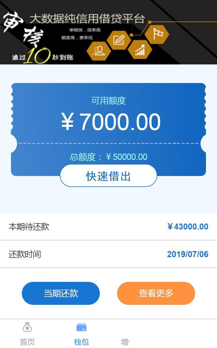 新款小额贷款系统,现金贷,网络贷款,借贷平台源码,可打包成APP