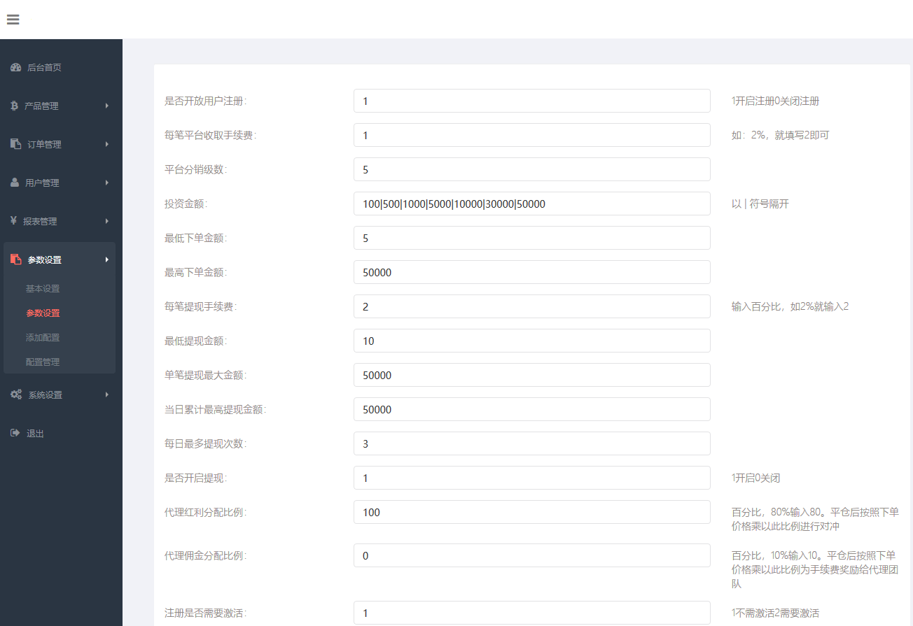 最新UI微盘微交易美金版系统源码,完美开源无加密源码,个人免签支付