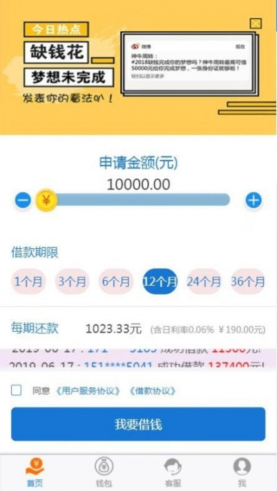 PHP开源手机贷款在线贷款平台源码