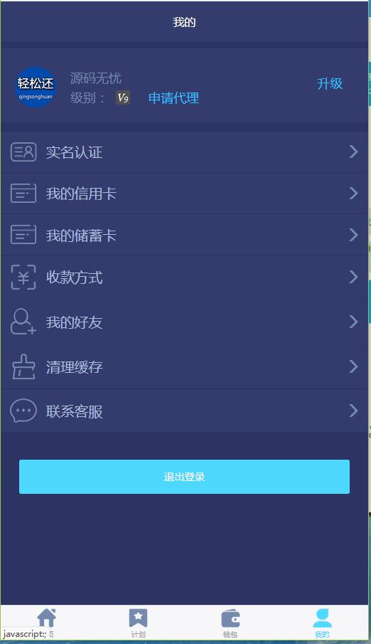 【已测源码】轻松还在线H5系统网站源码ThinkAdminV5框架版 可封装APP