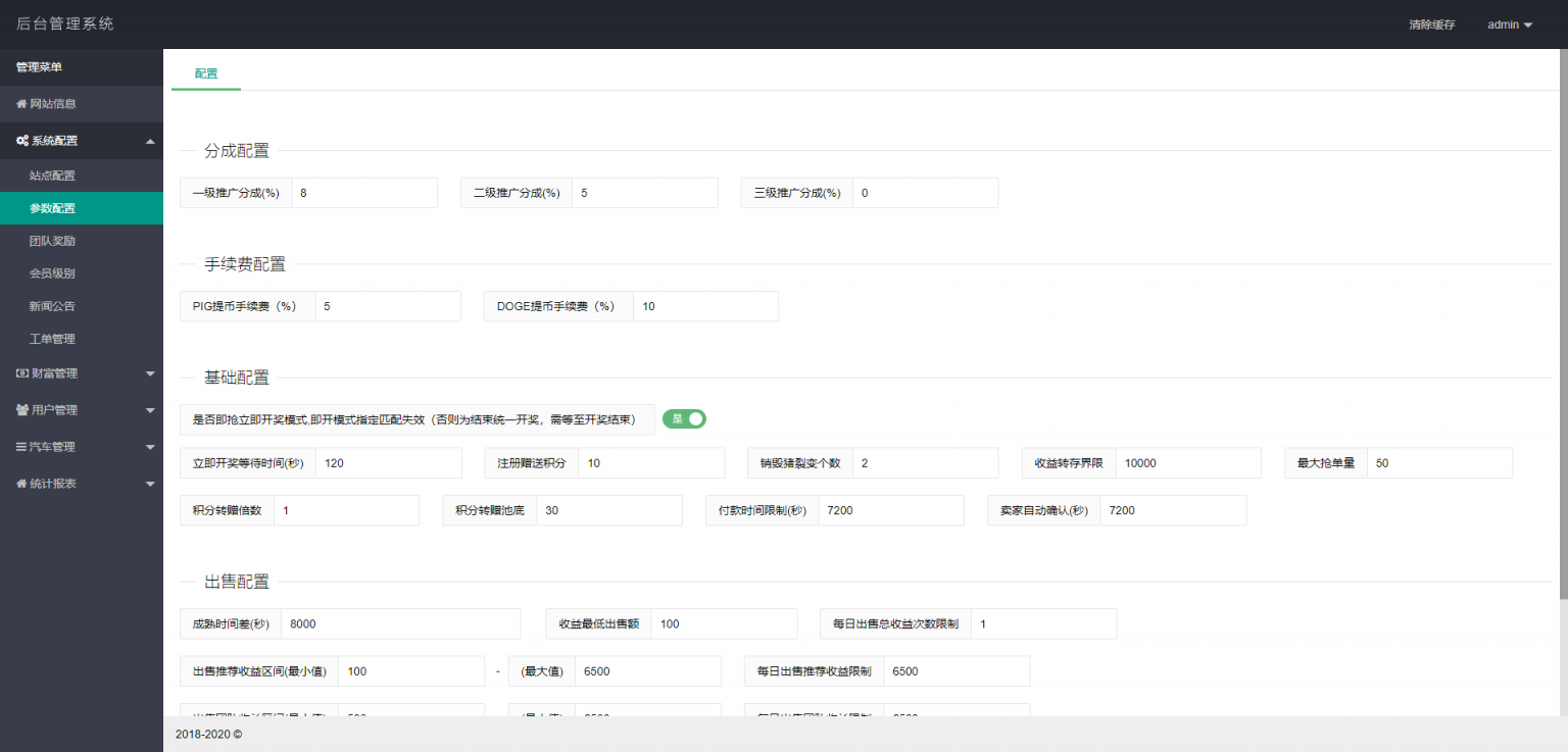 【汽车区块】新解密去后门理财程序[已清后门+去广告]