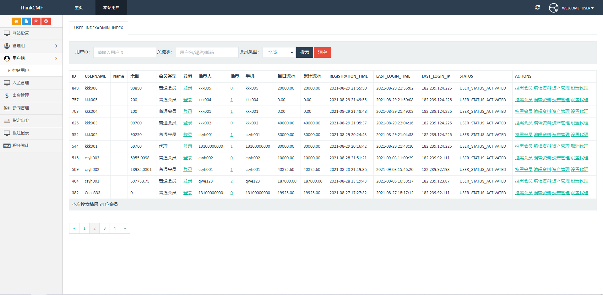 出海源码英文版虚拟币投资系统 USDT充值源码下载 无教程