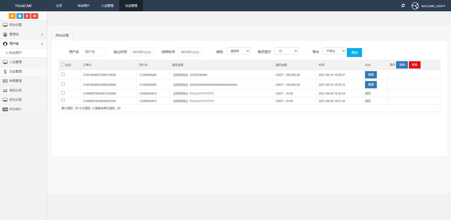 出海源码英文版虚拟币投资系统 USDT充值源码下载 无教程