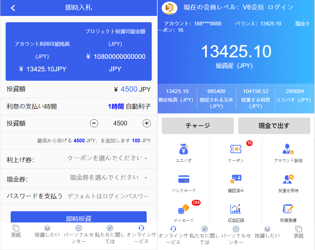 全新影视投资 日语投资系统源码，同时支持虚拟币充值 在线客服和优惠券功能 ...