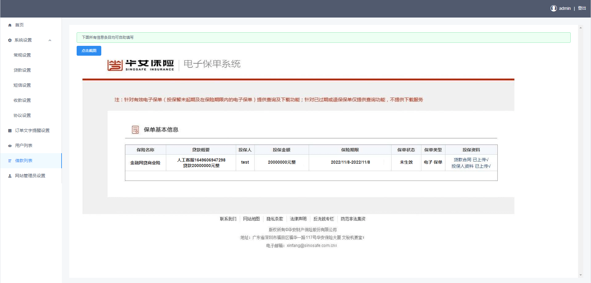 中文和越南语开源贷款源码 小额贷款系统源码 贷款源码运营版 贷款平台源码 ...