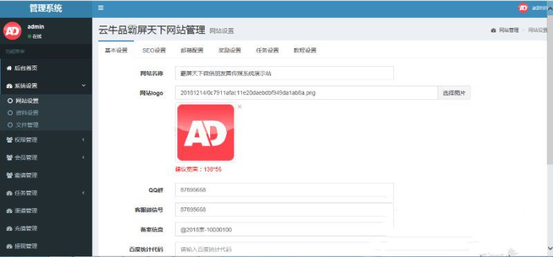 霸屏天下传媒推广系统开源网站源码 无授权