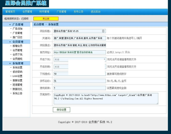 PHP全自动微信吸粉精品源码 广告链接推广吸粉神器