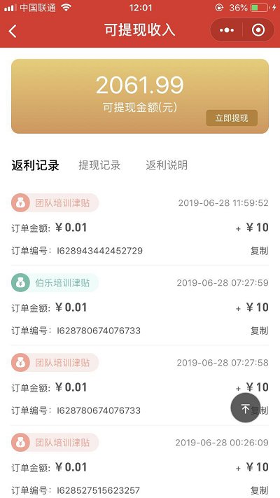 仿美客社交电商营销小程序 限时抢购系统、微信小程序前端+后端