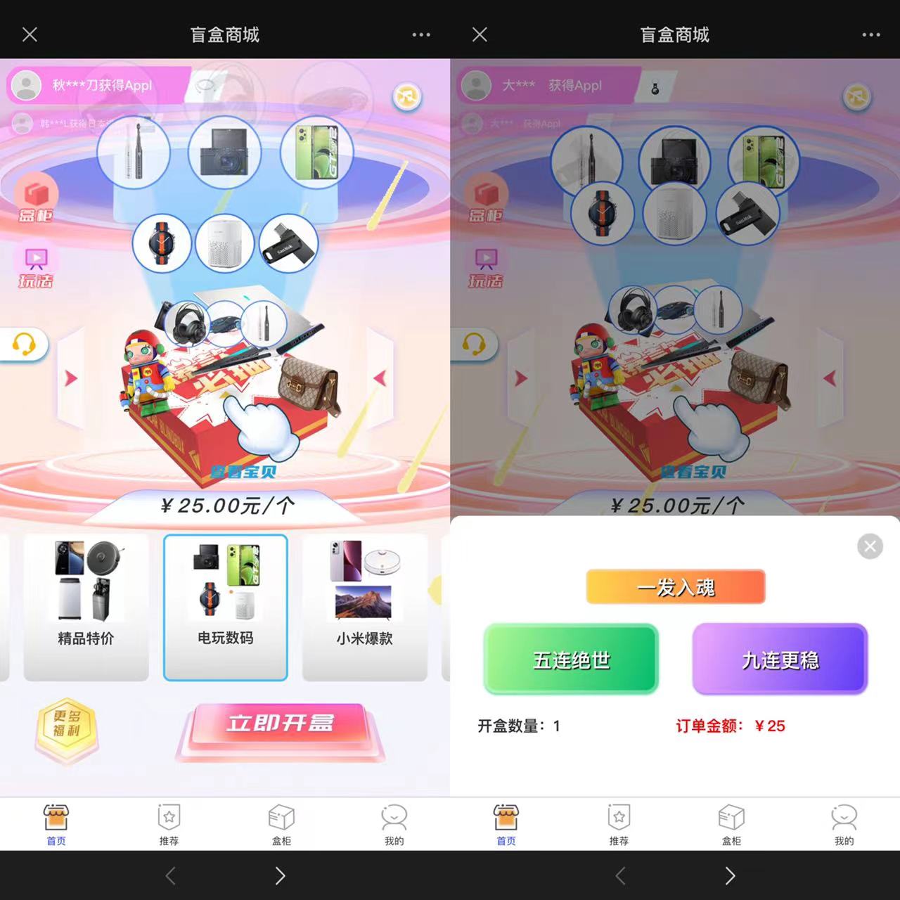 2023全新数码盲盒系统源码+教程+盲盒小程序+可打包APP