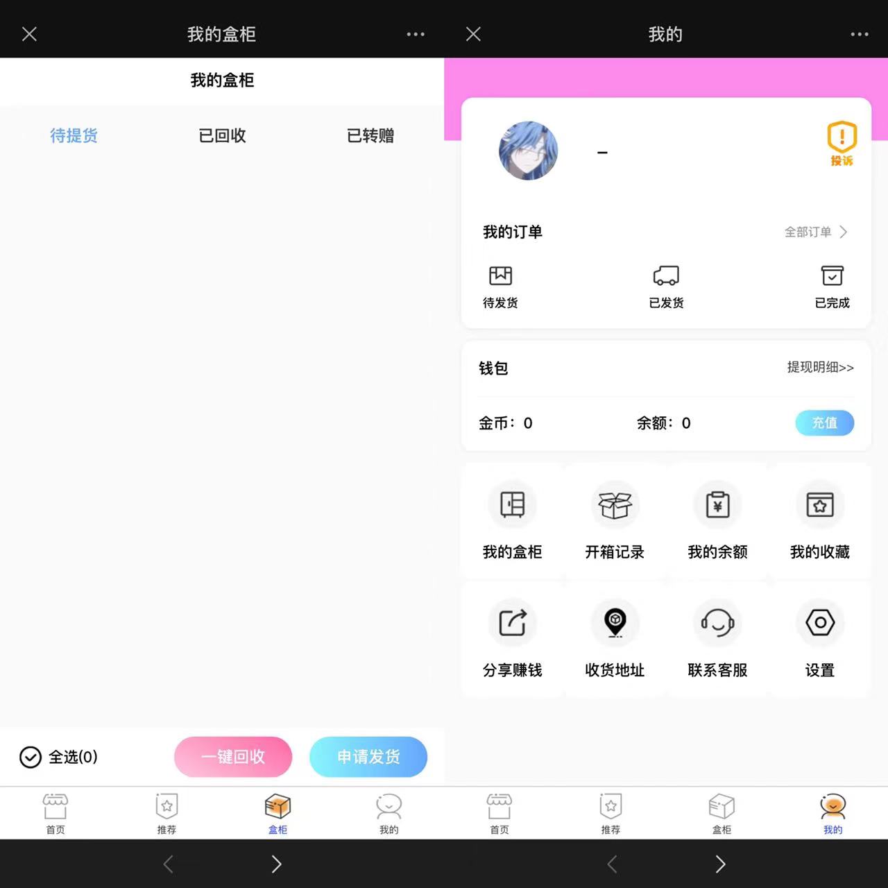 2023全新数码盲盒系统源码+教程+盲盒小程序+可打包APP