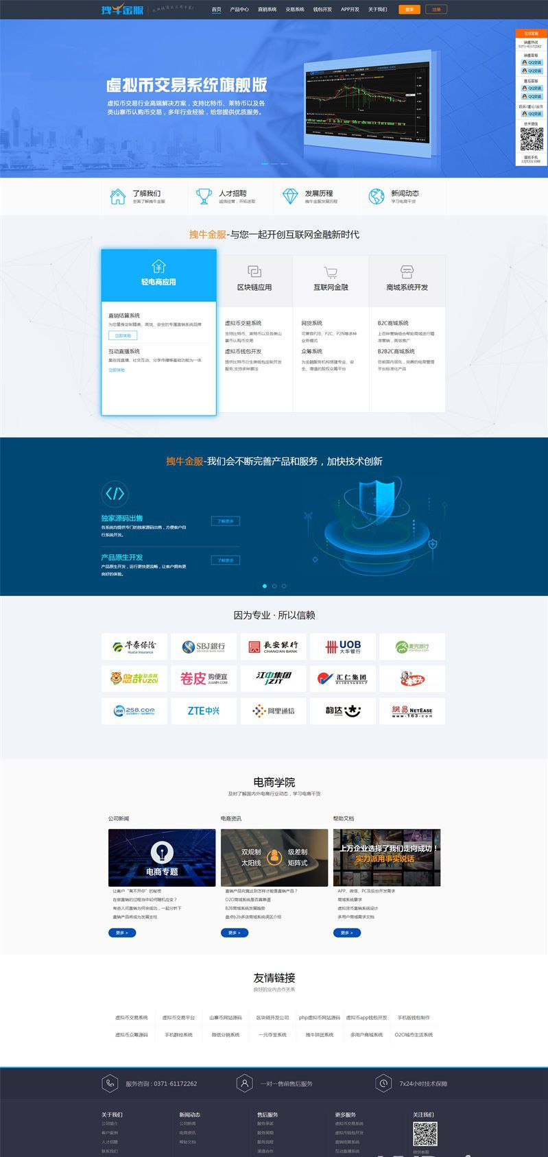 帝国CMS仿拽牛金服区块链开发公司、ico众筹系统源码、虚拟数字货币交易平台 ...