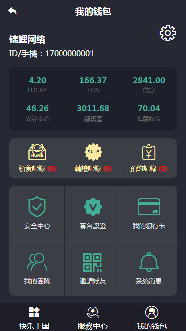 最新区块链源码华登区块鱼、区块链宠物养殖系统平台源码