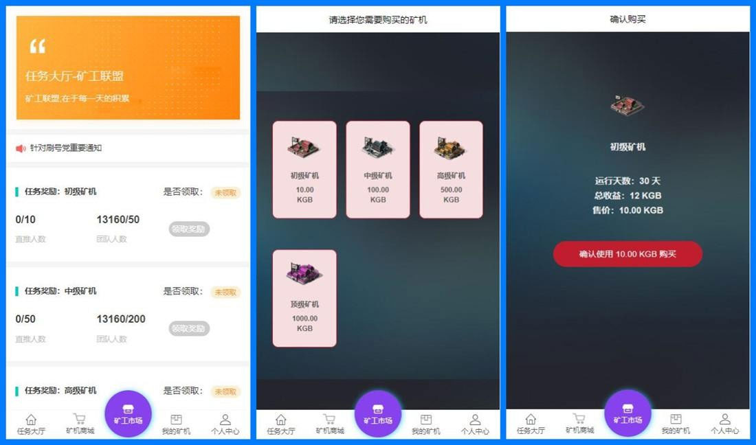 2019全新UI改版蚂蚁魔盒矿机区块链系统源码+安装教程