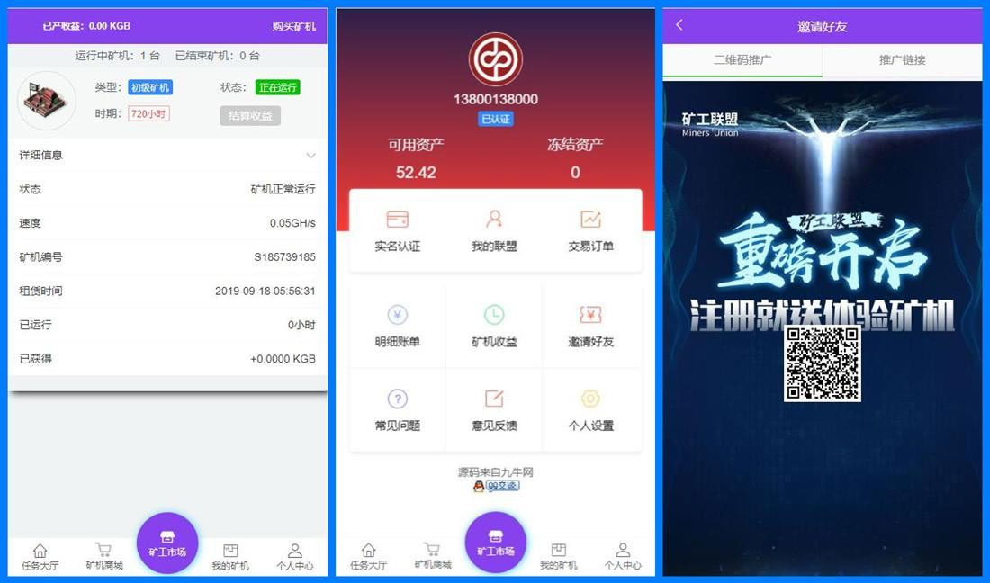 2019全新UI改版蚂蚁魔盒矿机区块链系统源码+安装教程