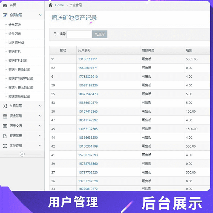 最最新版钱包tok量化区块链挖矿系统源码