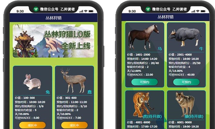 运营版华登新区块模式宠物养成系统源码 丛林狩猎