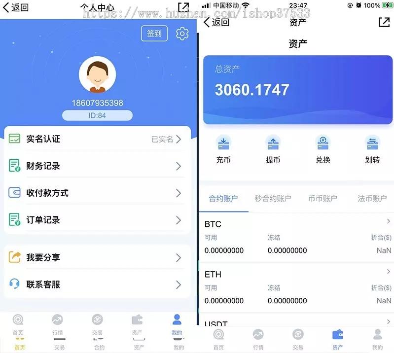 某站6000元的交易所合约/虚拟币区块链 完整无缺整站打包，行情正常