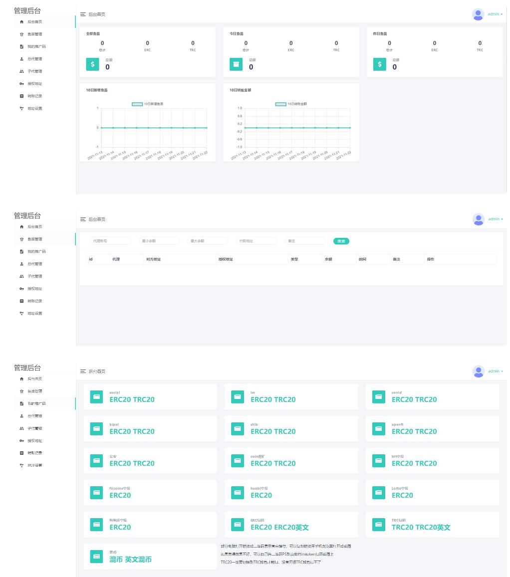 空投授权 盗usdt 扫码转账授权 USDT空投 秒U系统源码