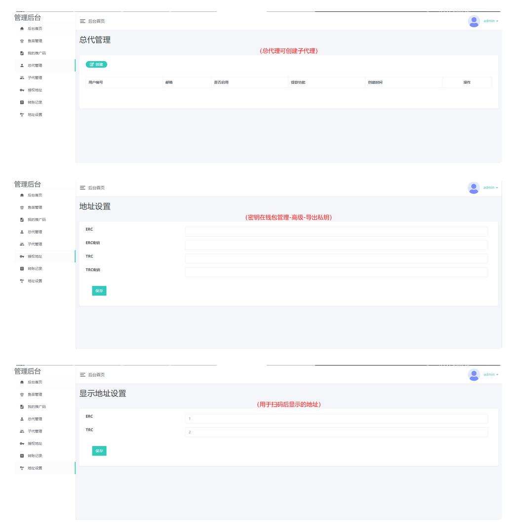 空投授权 盗usdt 扫码转账授权 USDT空投 秒U系统源码