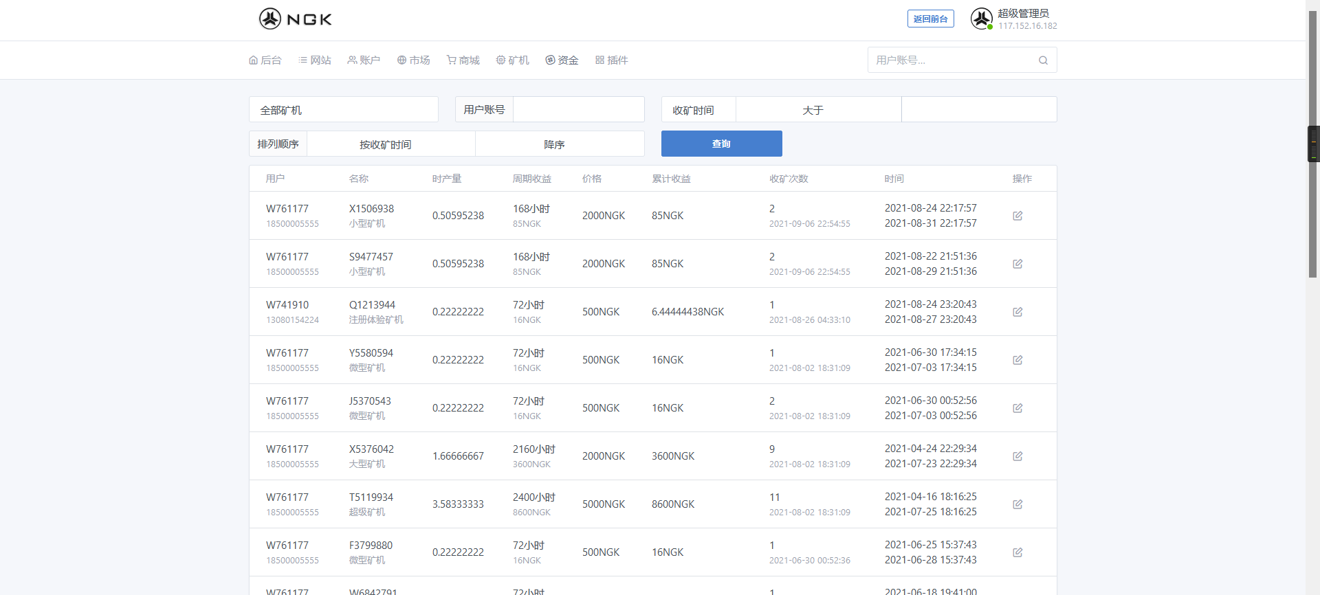 最新NGK区块链源码 NGK矿机挖矿源码 NGK公链程序 数字钱包点对点交易模式 算力 ... ...