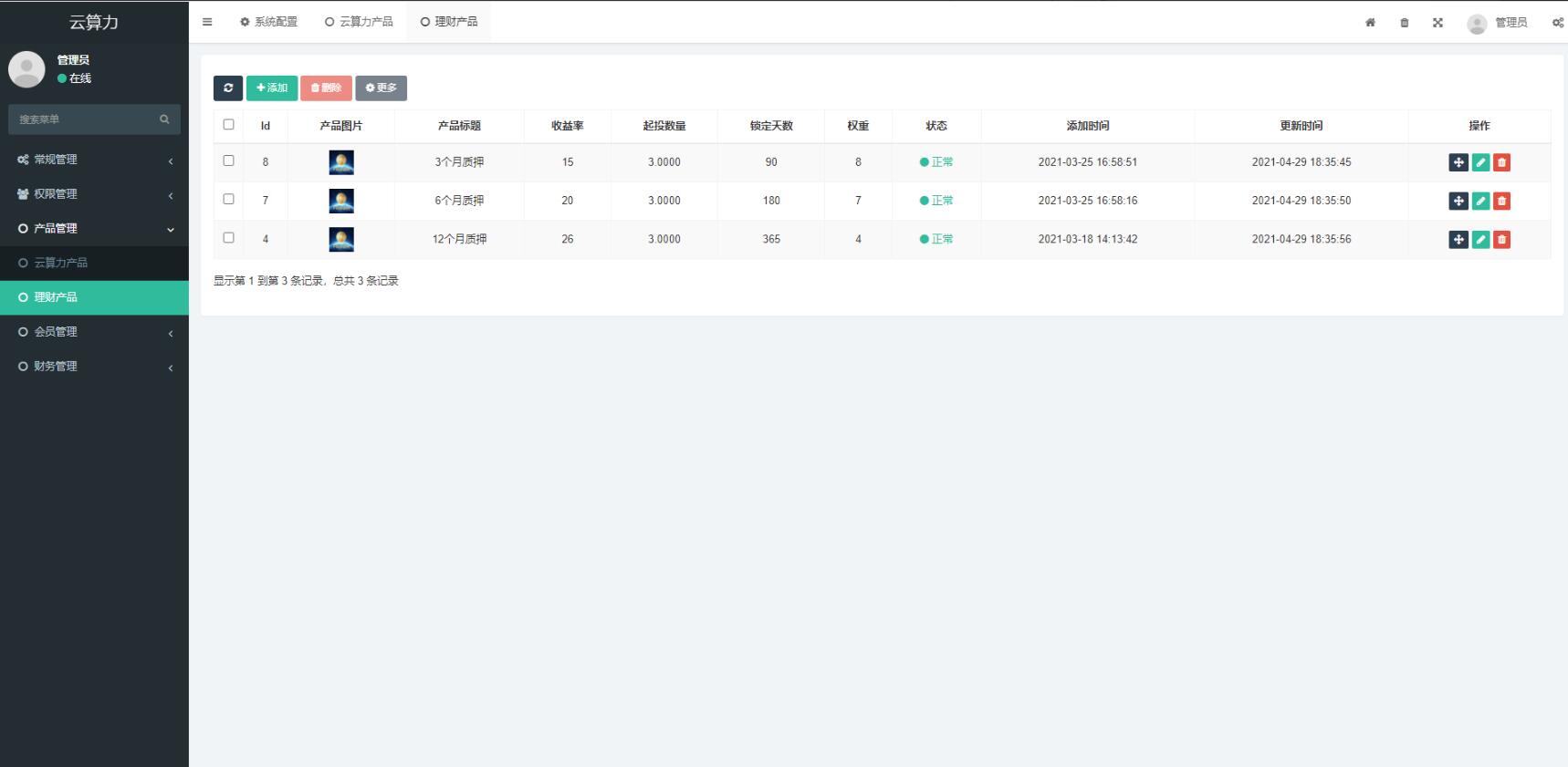 挖矿系统、矿机系统、云算力矿机、ipfs虚拟币挖矿和前端APP源码，且带有分销功能 ...