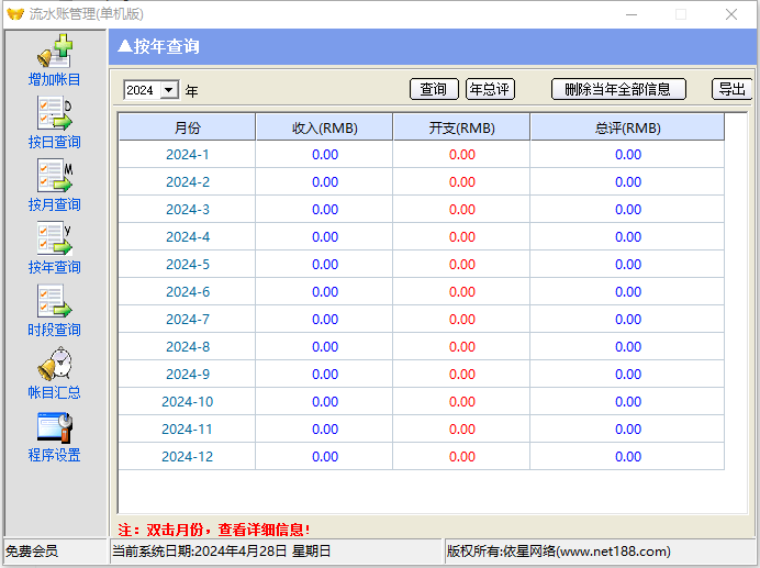 站长好帮手V1.0，集成多域名SEO自动推送，密码资料管理，流水账管理，网站分享链接管理，备忘录管理，永久  ...