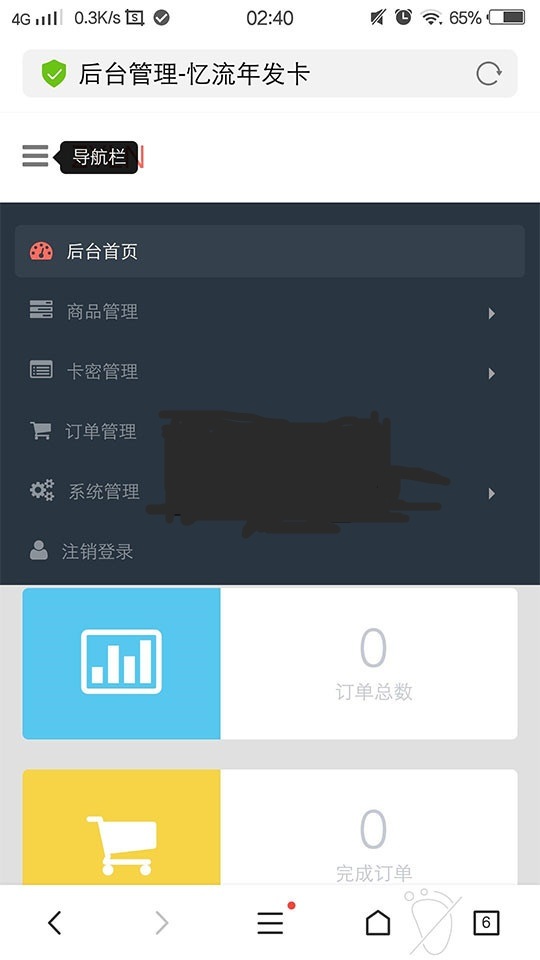 PHP开源无加密发卡系统网站源码