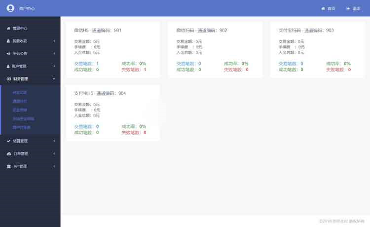 可运营版第三方支付平台源码分享 集多支付渠道 代理功能