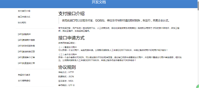 易支付的完整PHP源码开源版 码支付即时到账功能 支持支付宝快捷登录功能