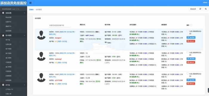 新版免签支付挂机支付系统源码 可添加店员+免监控 +码商+代理