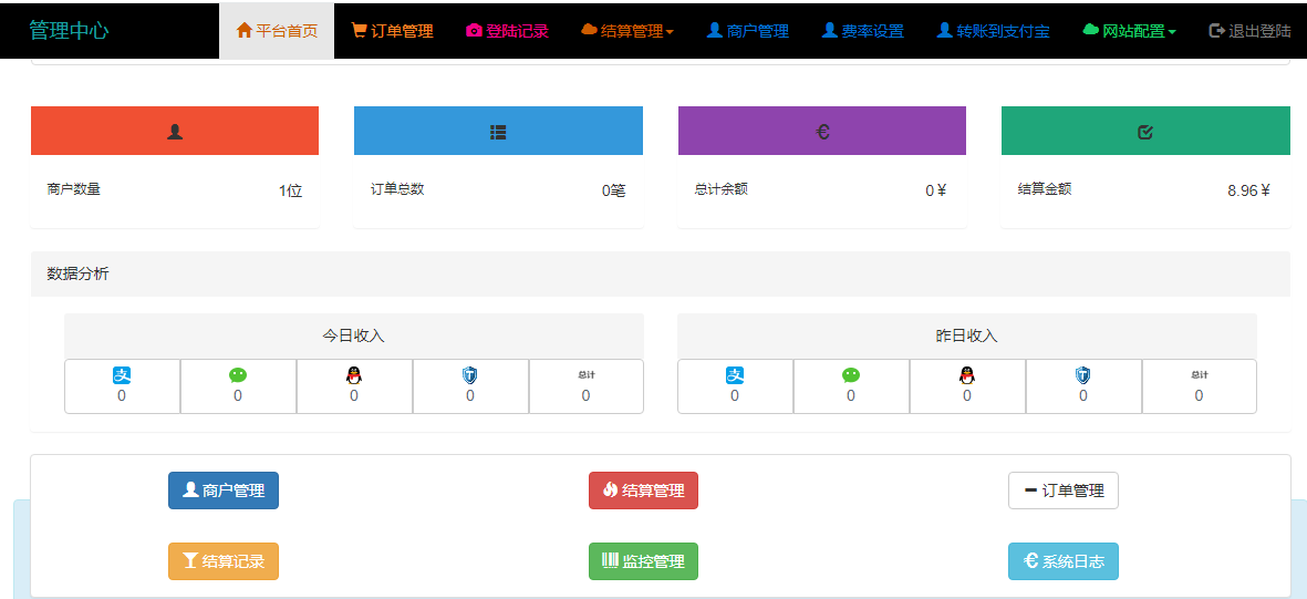 小米易支付系统源码下载