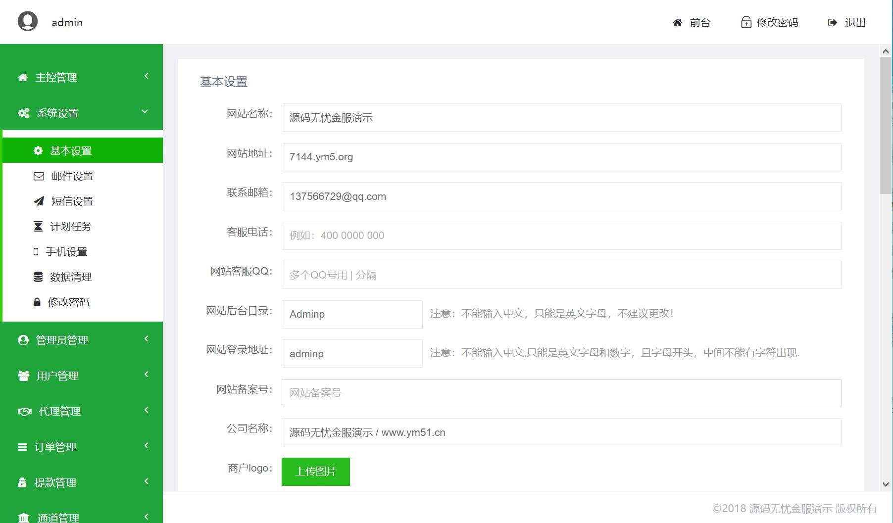 可完美运营版聚合支付系统源码 可用无bug+代付系统