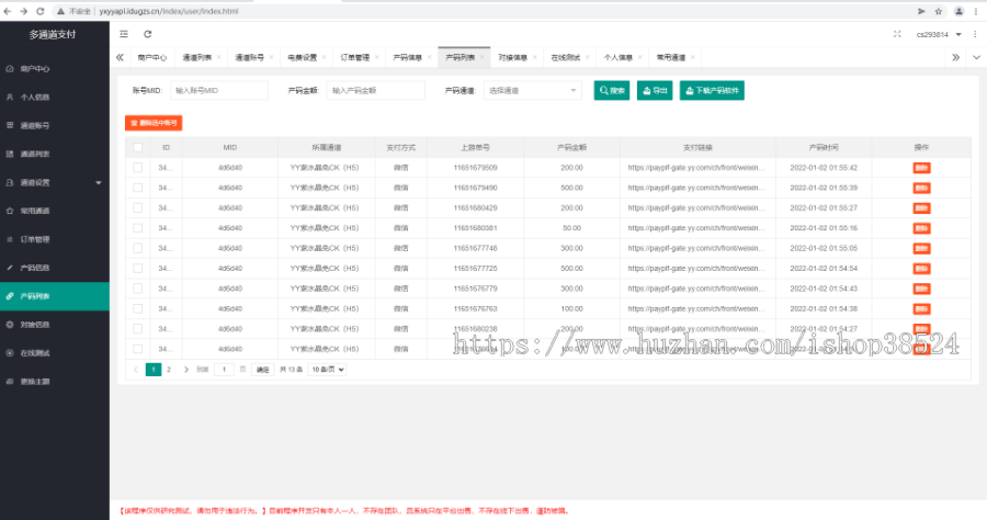 全新二开游戏支付通道/话费/电网、抖音、快手、紫水晶带云端源码_来源互站 ...