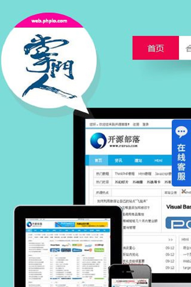 简约css响应式设计公司展示网站程序模板