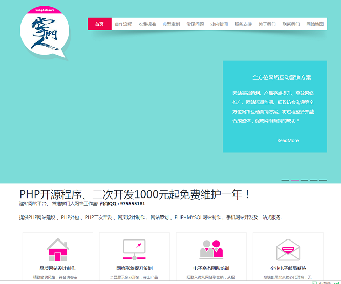 简约css响应式设计公司展示网站程序模板