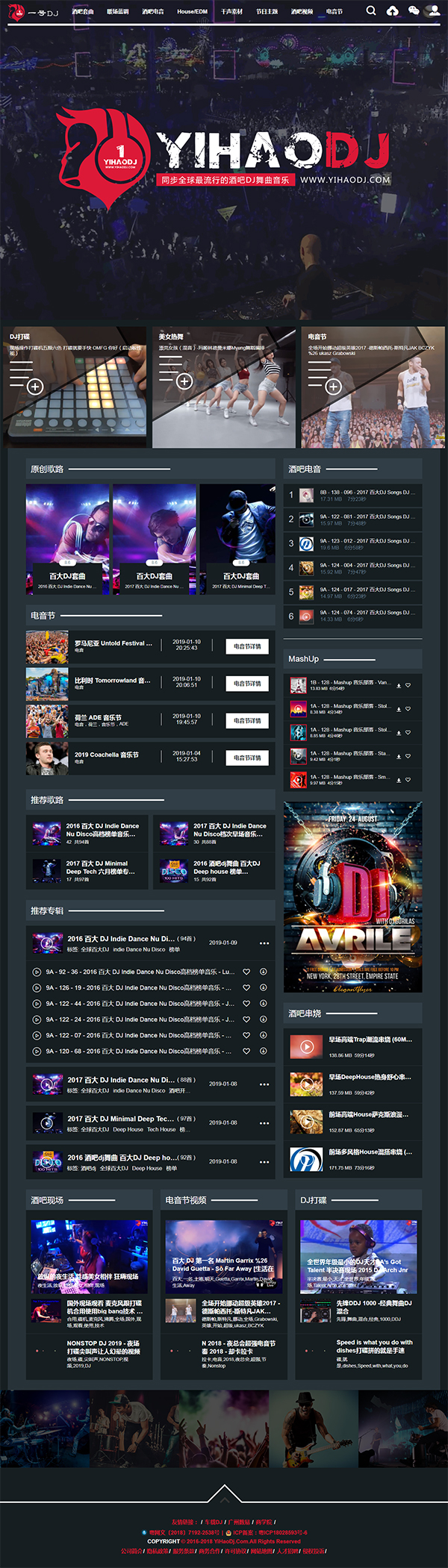 舞曲网站源码、数易DJ舞曲音乐管理系统