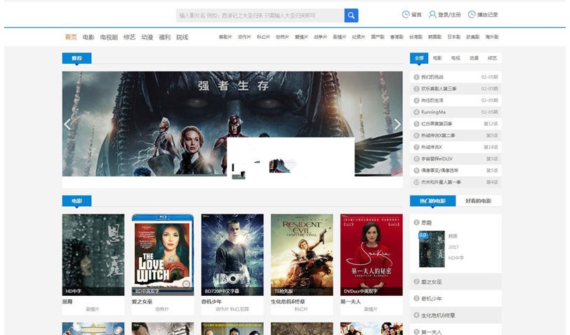 CMS仿PPYPP风格自适应在线影视网站模板
